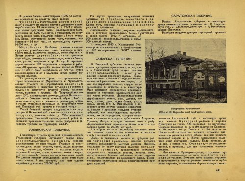 Страница 267
