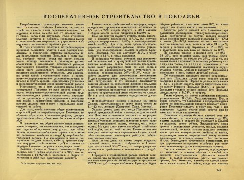 Страница 271