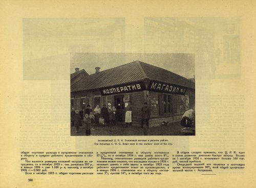 Страница 286