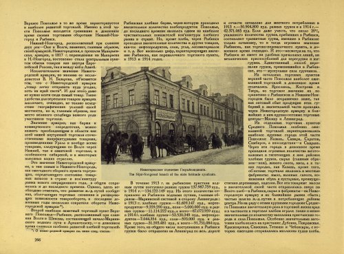Страница 292