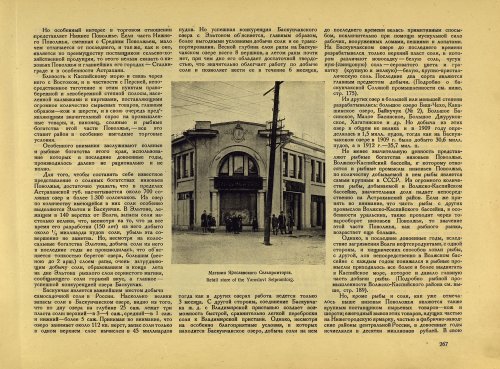 Страница 293