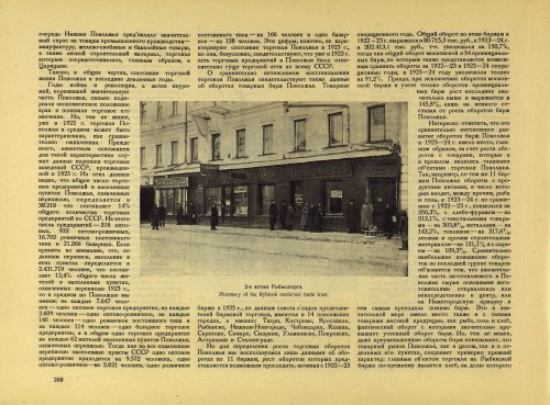 Страница 294