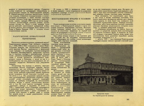 Страница 311