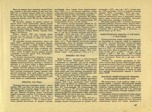 Страница 313