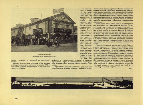 Страница 314