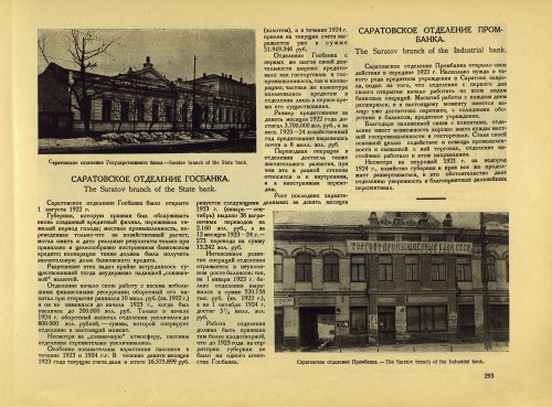 Страница 319