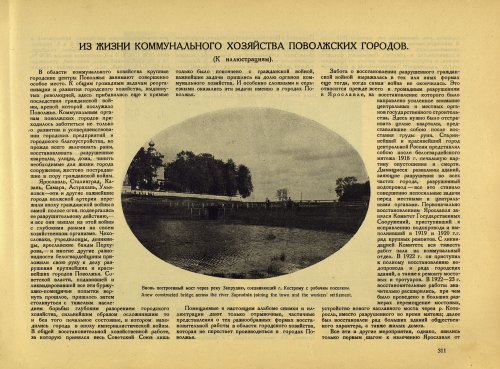 Страница 337