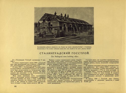 Страница 358