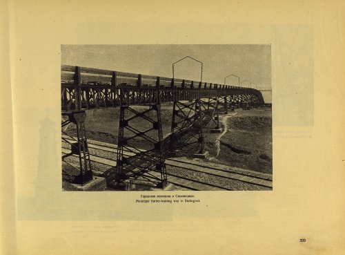 Страница 359