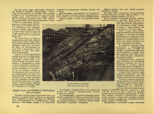 Страница 368