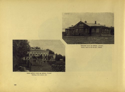 Страница 396