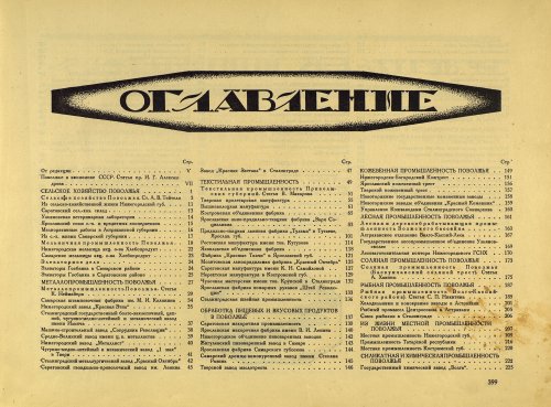 Страница 425