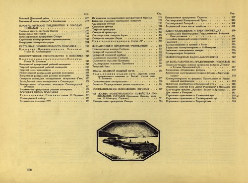 Страница 426