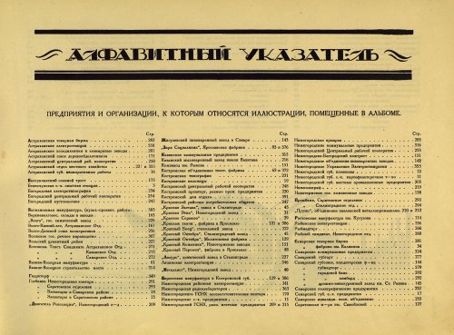 Страница 427