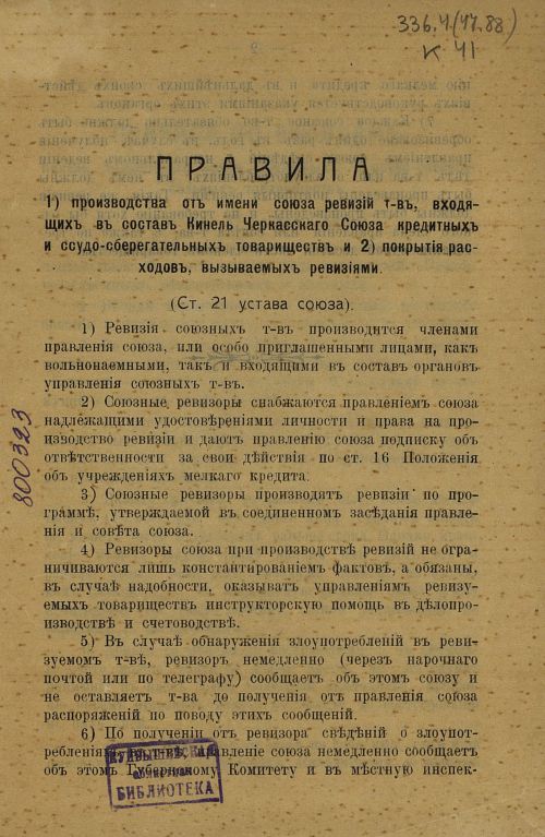 Страница 3