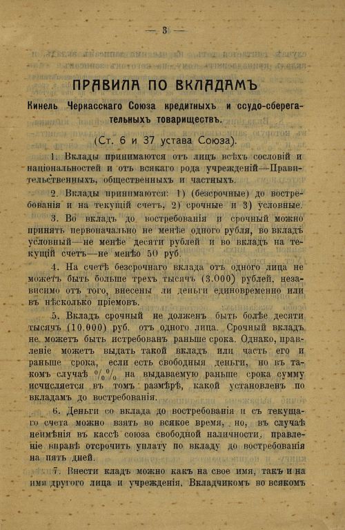 Страница 5