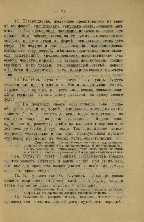 Страница 15