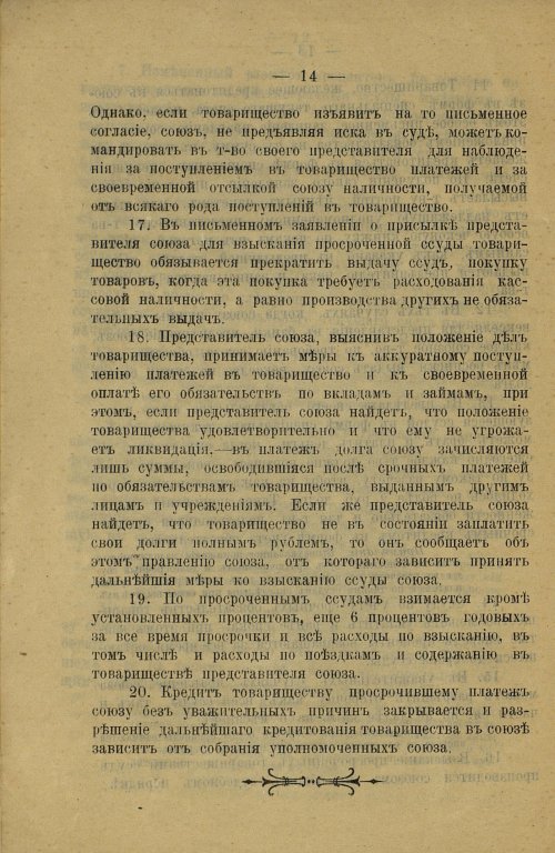 Страница 16