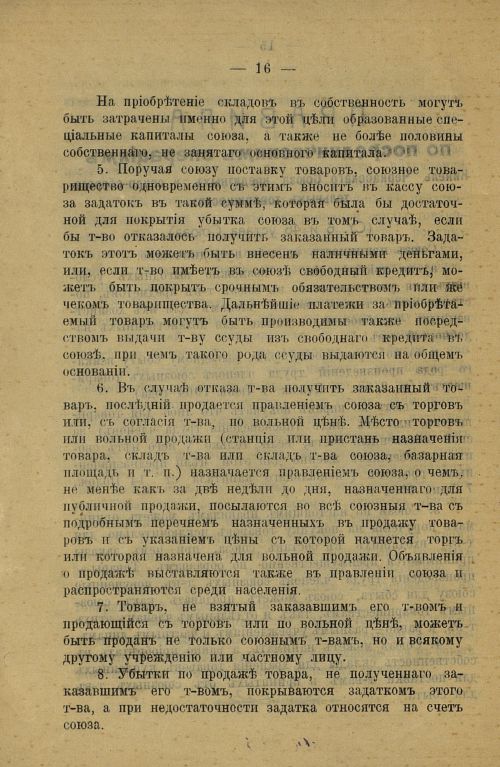Страница 18