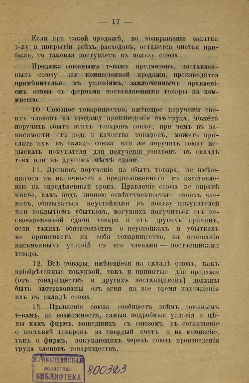 Страница 19