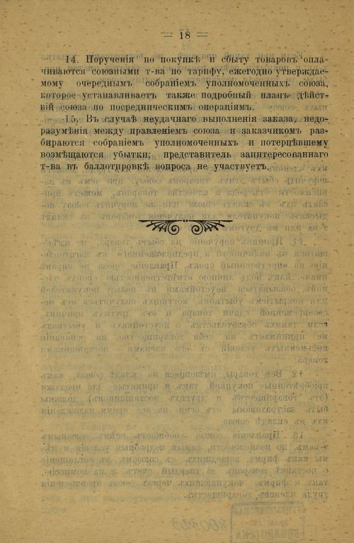 Страница 20