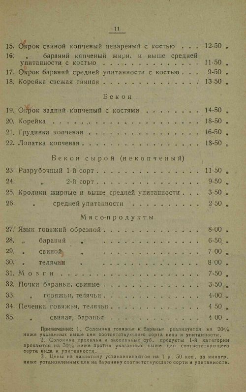 Страница 13