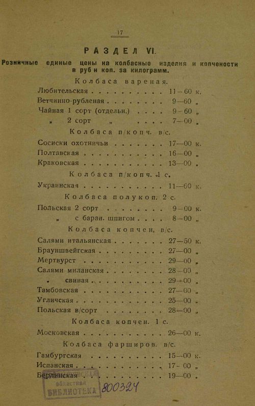 Страница 19