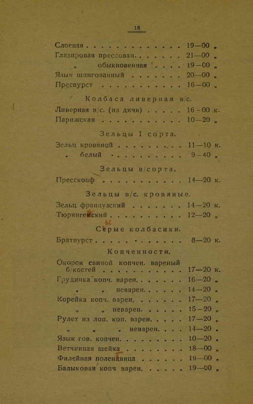 Страница 20