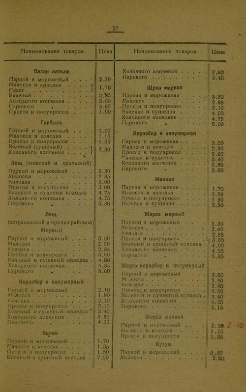 Страница 29