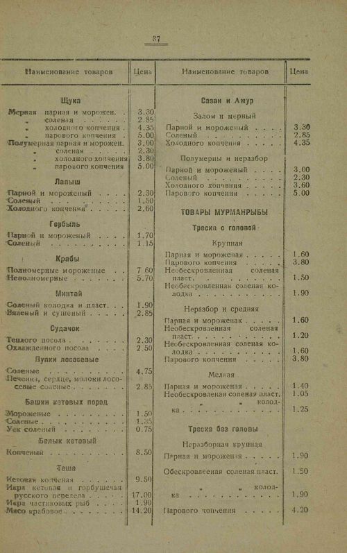 Страница 39