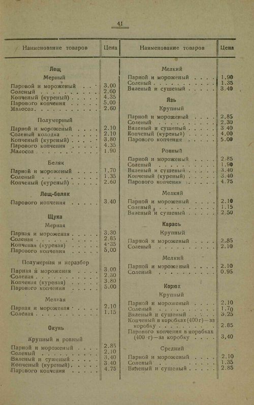 Страница 43