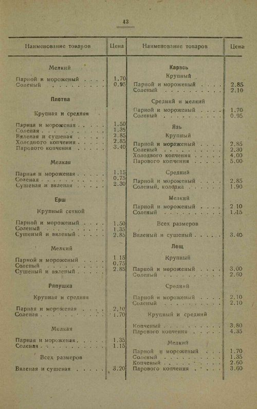 Страница 45