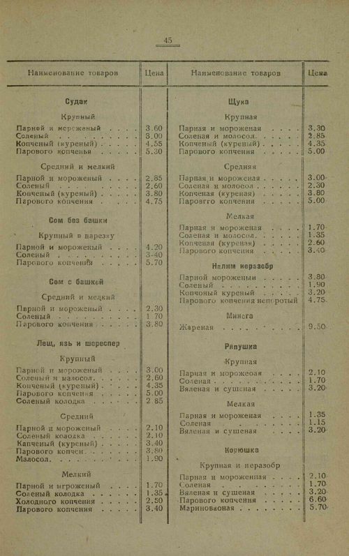 Страница 47