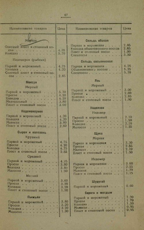 Страница 49
