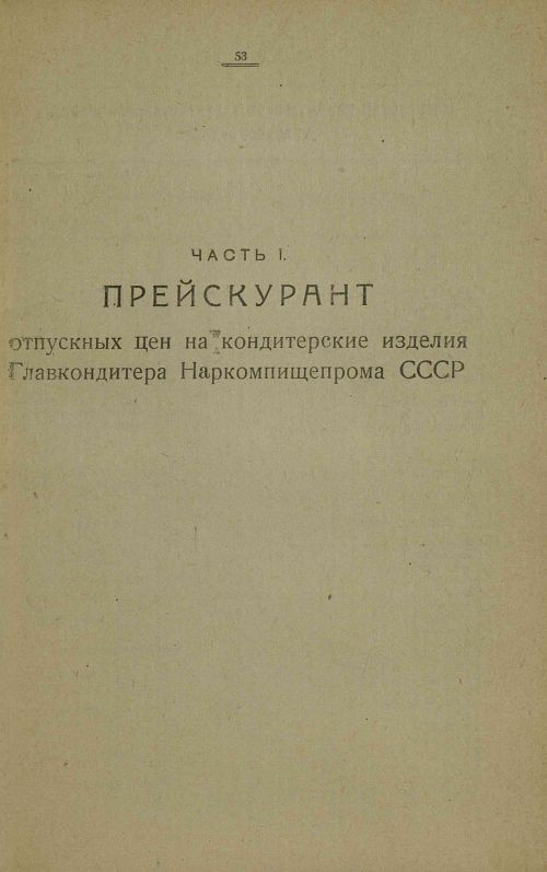 Страница 55