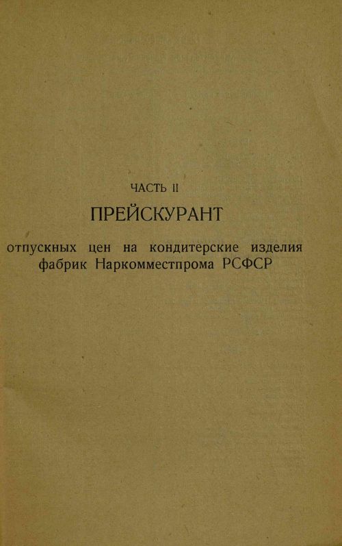 Страница 103