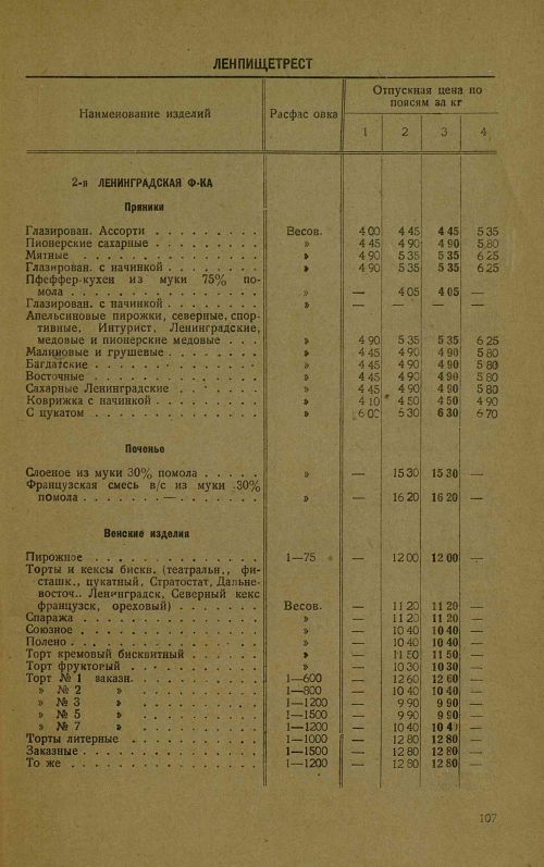 Страница 109