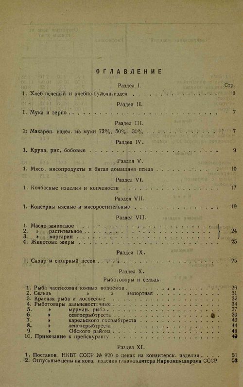 Страница 118
