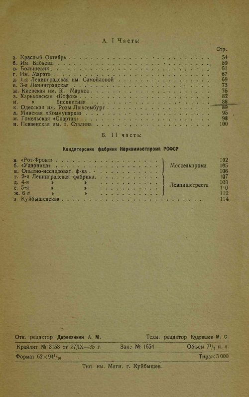 Страница 119