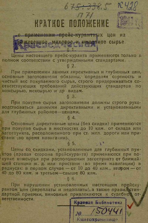 Страница 3