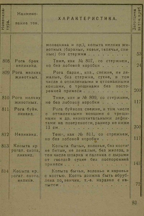 Страница 55