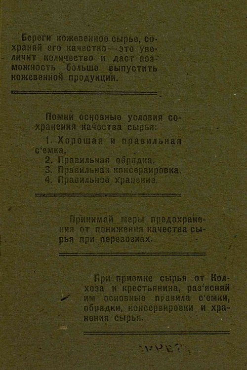 Страница 63