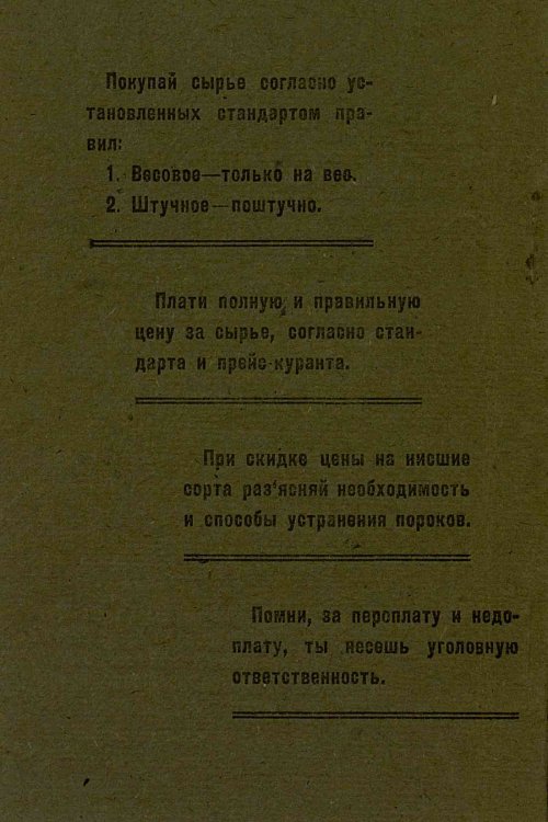Страница 64