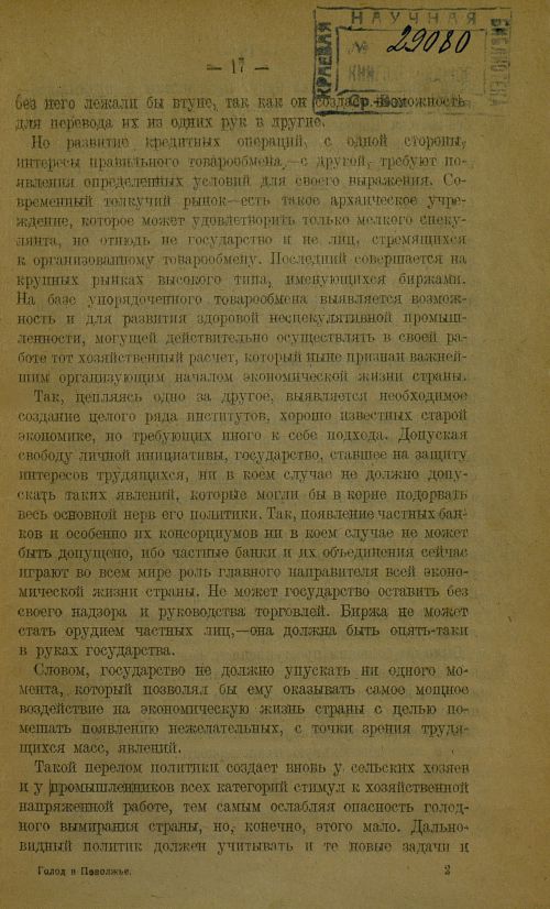 Страница 21