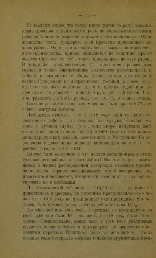 Страница 38