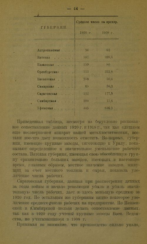 Страница 48