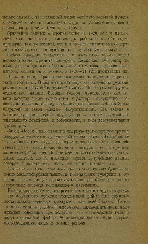 Страница 49