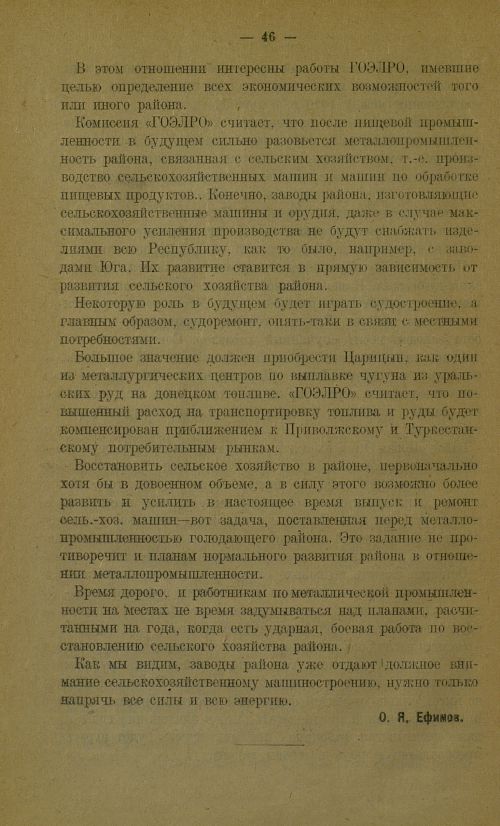 Страница 50