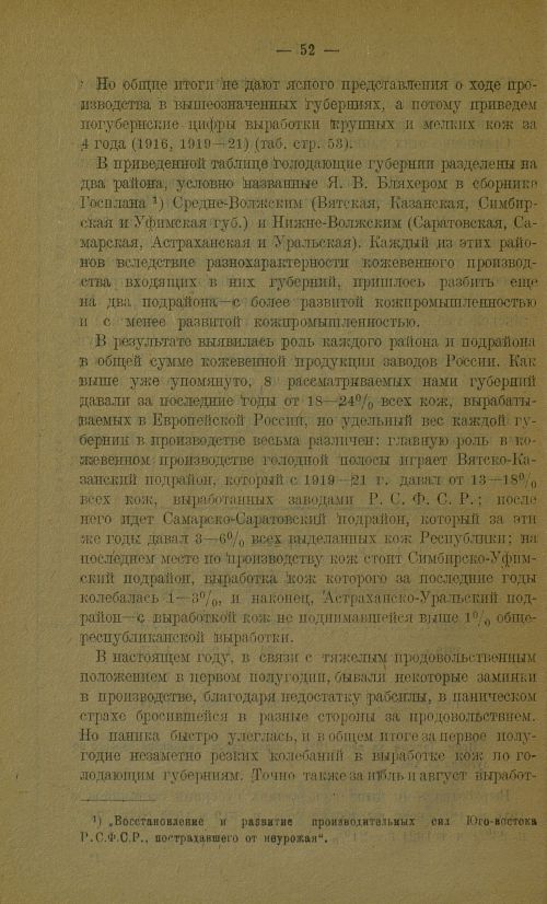 Страница 56