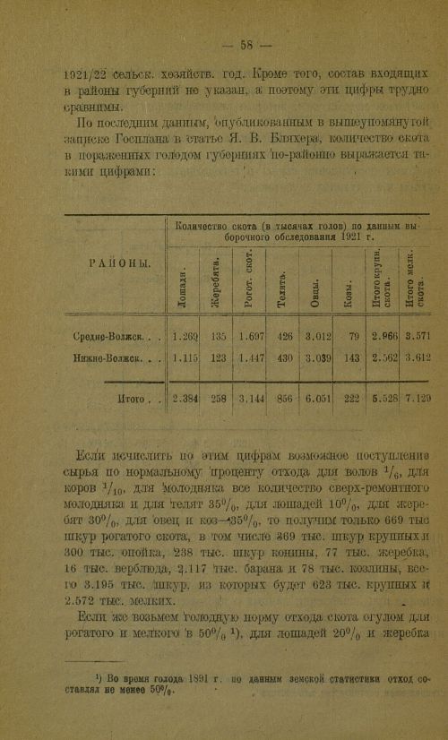 Страница 62